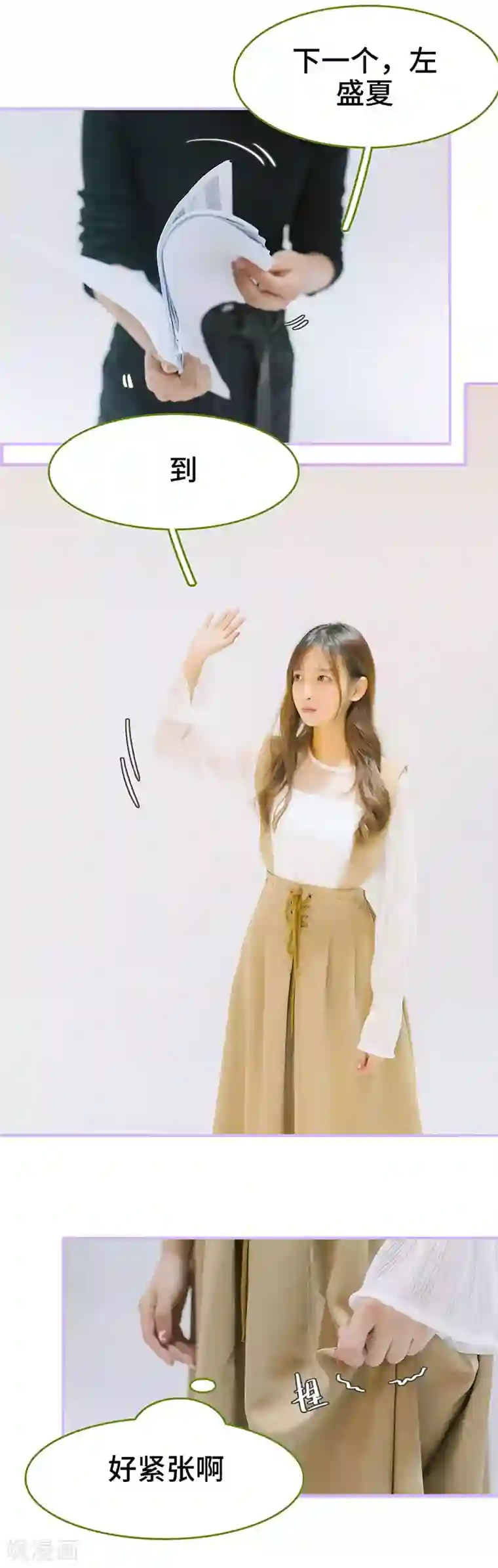 早安老公大人第12话