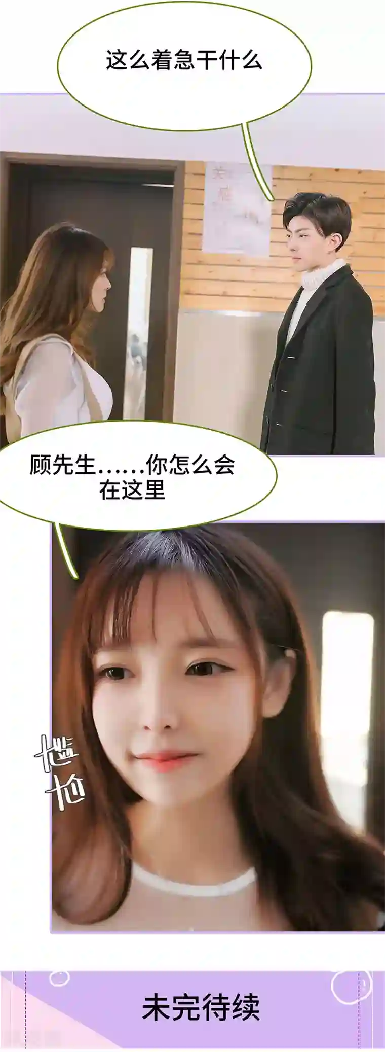 早安老公大人第12话