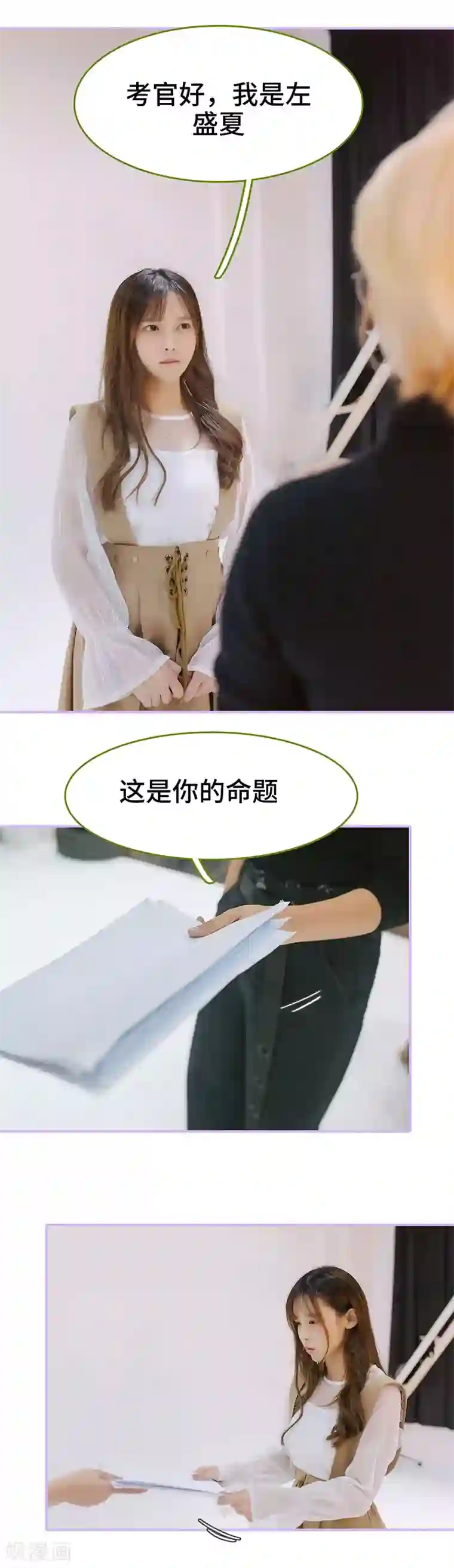 早安老公大人第12话