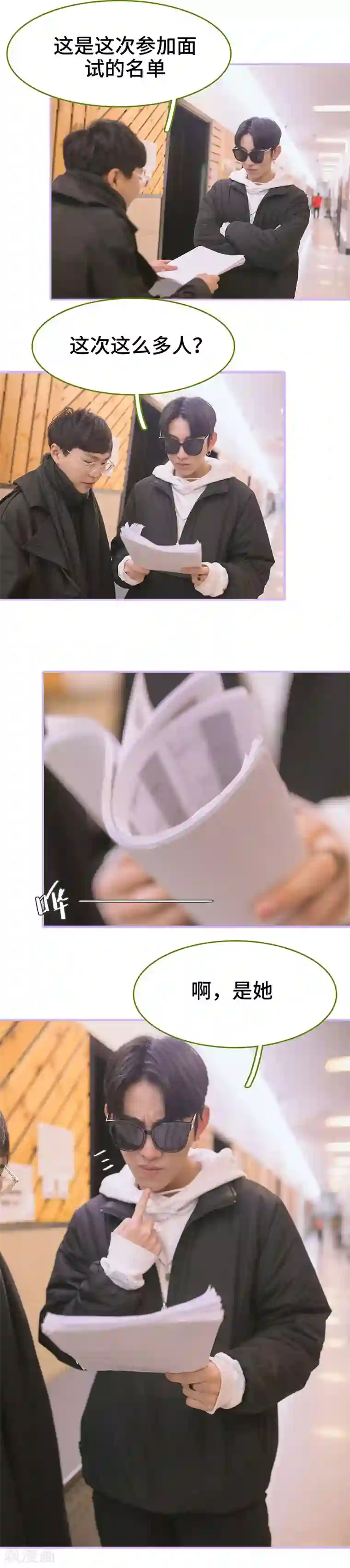 早安老公大人第12话