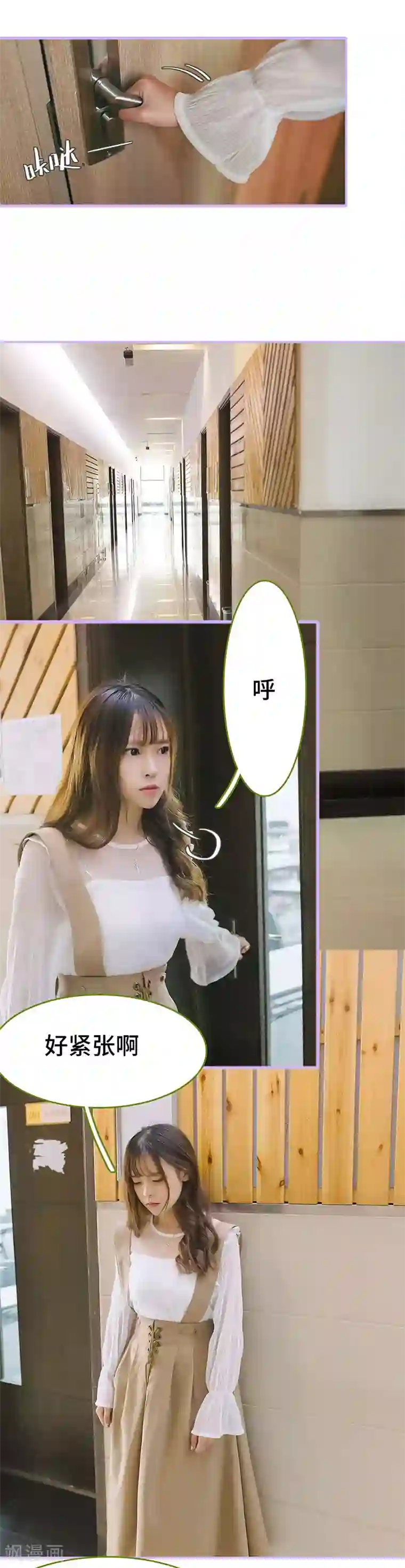 早安老公大人第12话