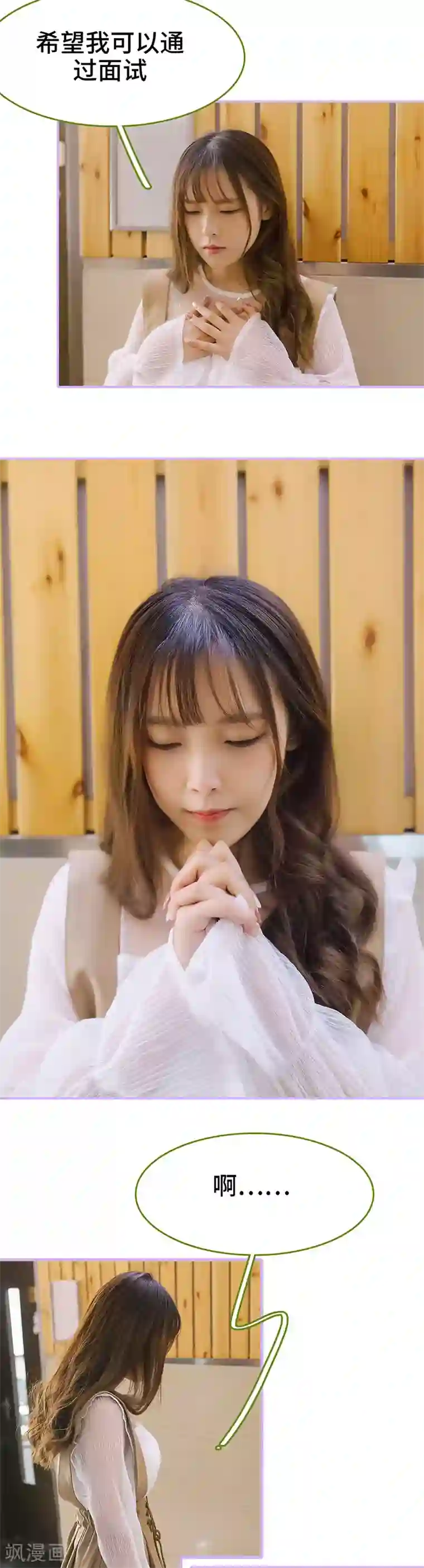 早安老公大人第12话