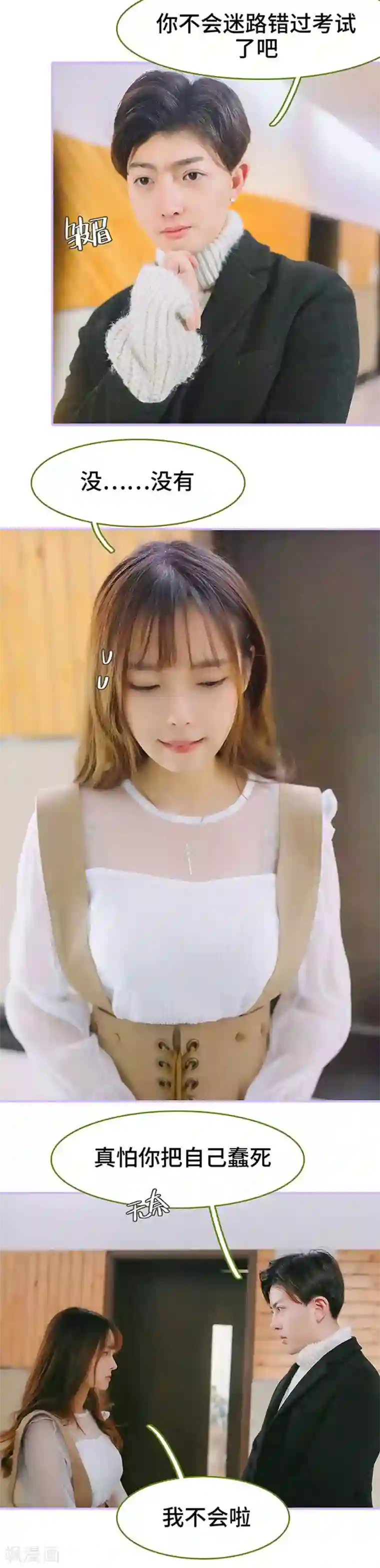 早安老公大人第13话