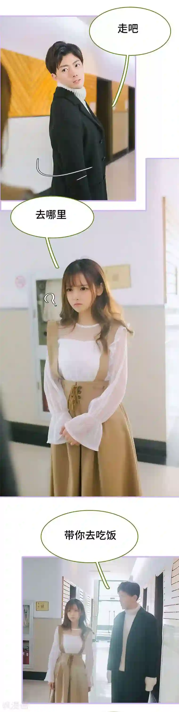 早安老公大人第13话