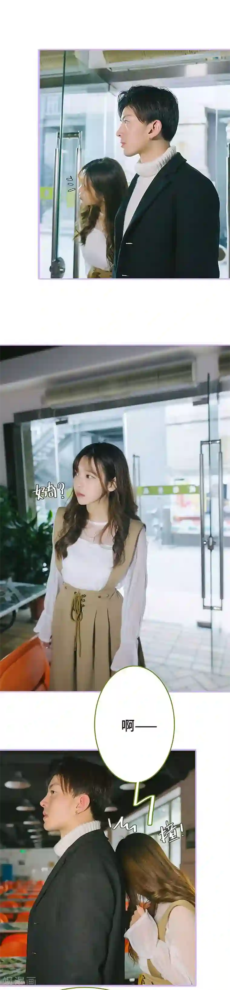 早安老公大人第13话