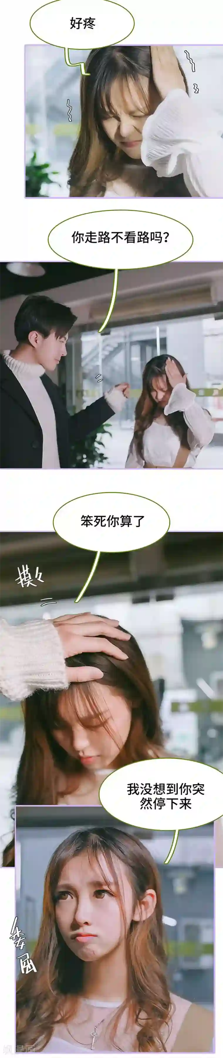 早安老公大人第13话