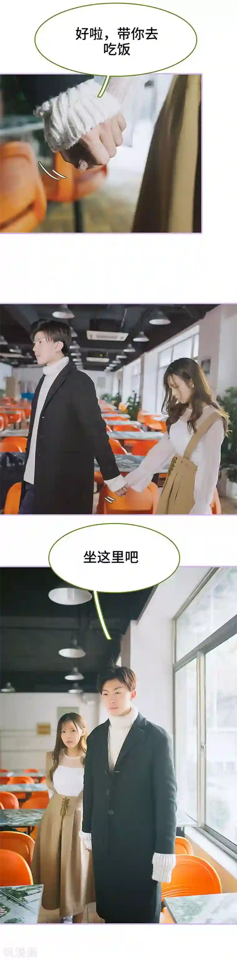 早安老公大人第13话