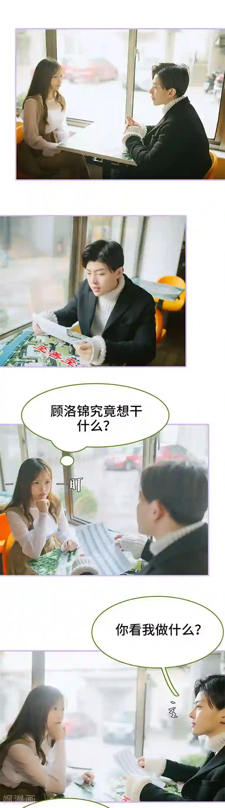 早安老公大人第13话