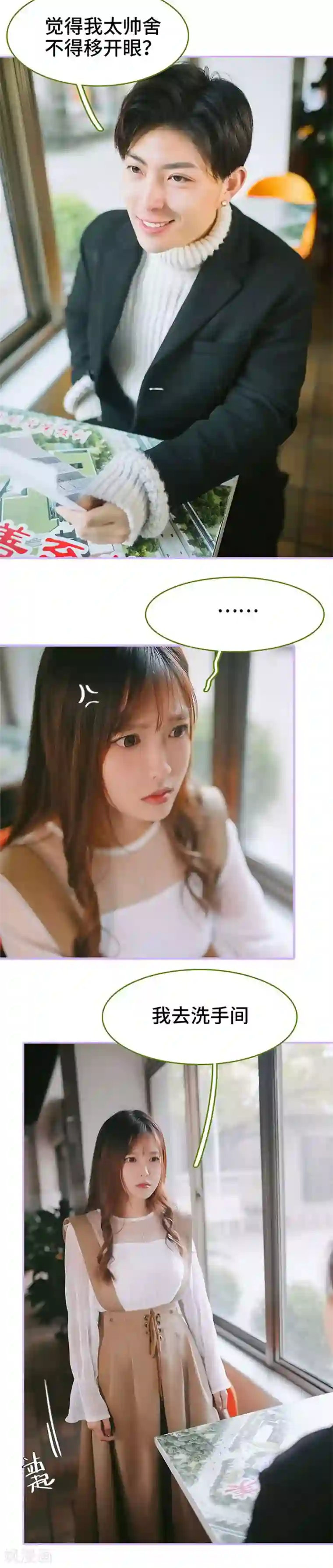 早安老公大人第13话