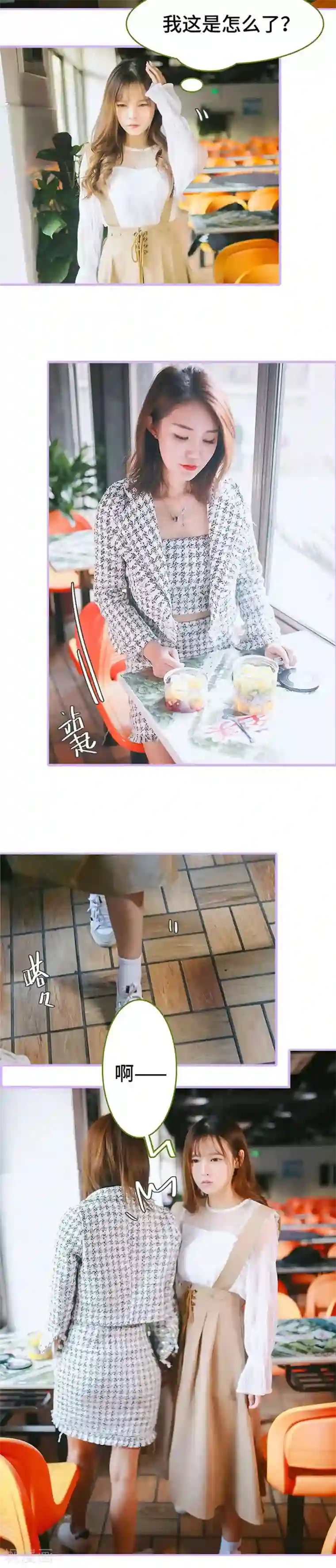 早安老公大人第14话