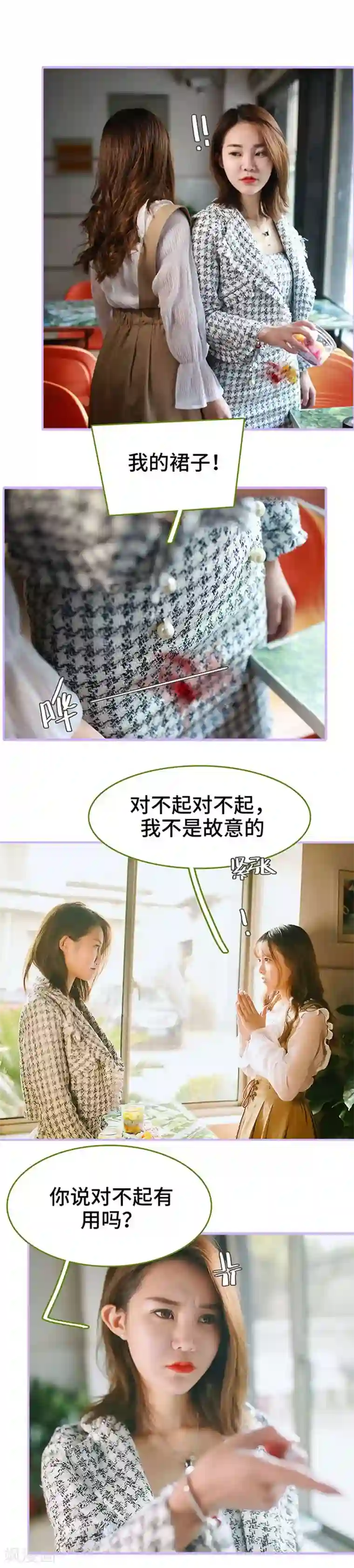 早安老公大人第14话