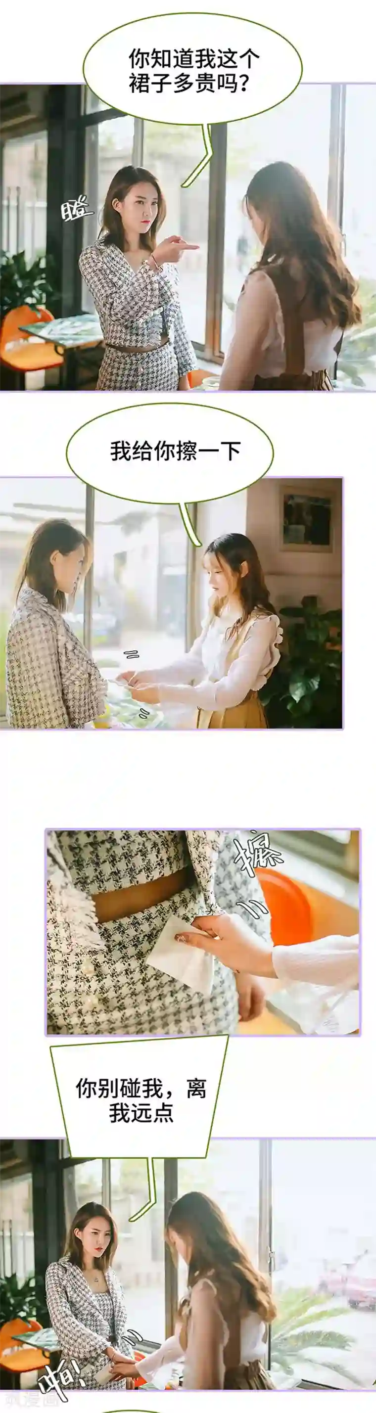 早安老公大人第14话