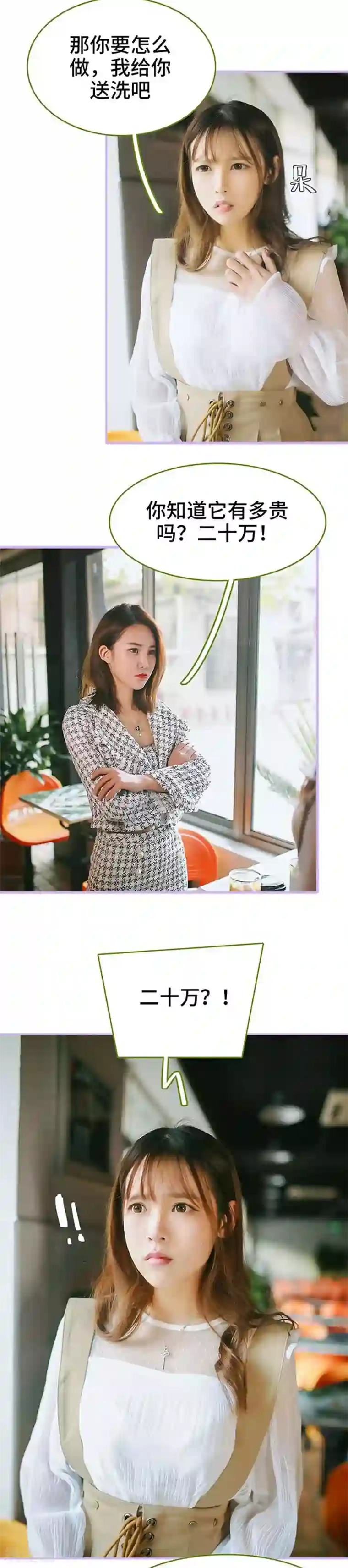 早安老公大人第14话