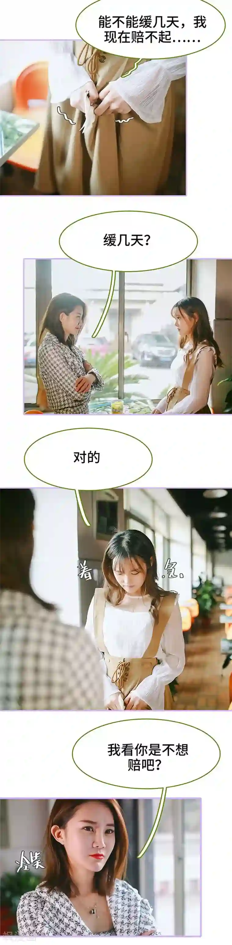 早安老公大人第14话