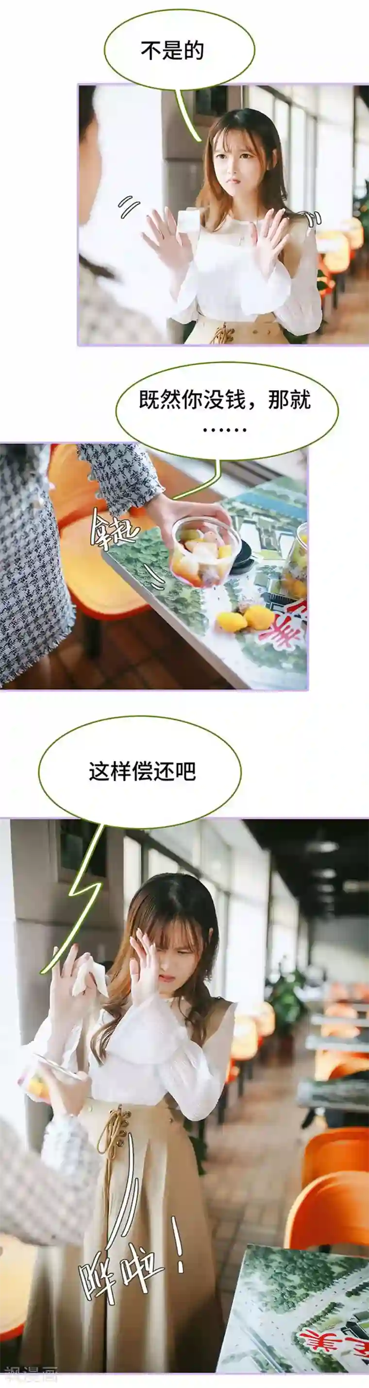 早安老公大人第14话