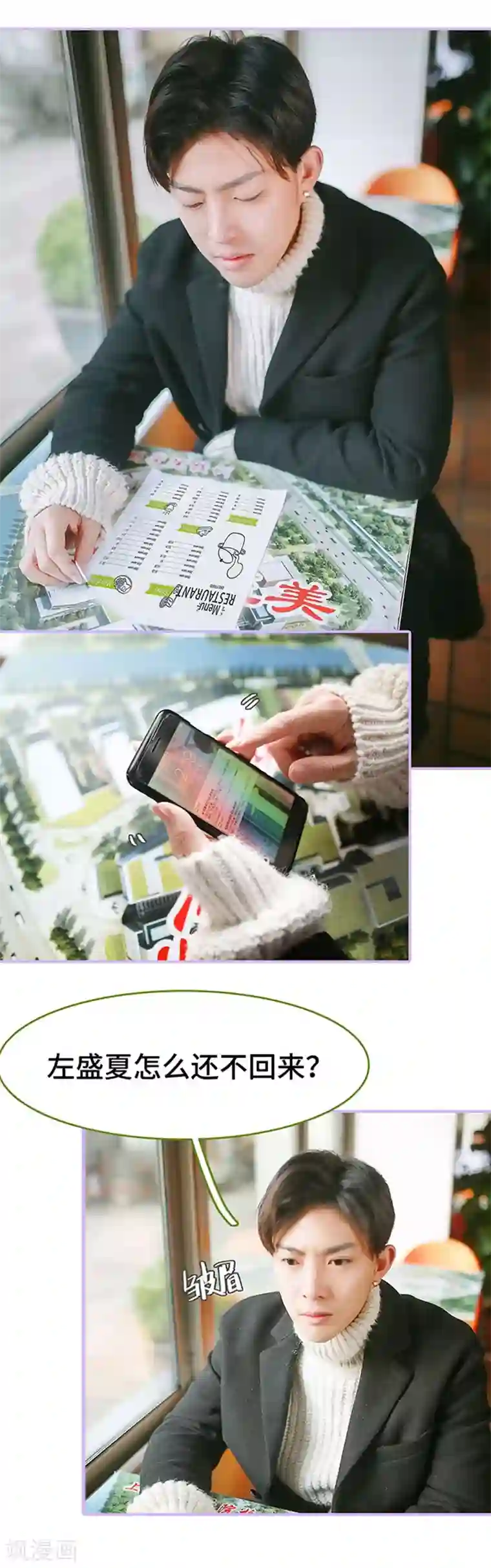 早安老公大人第14话