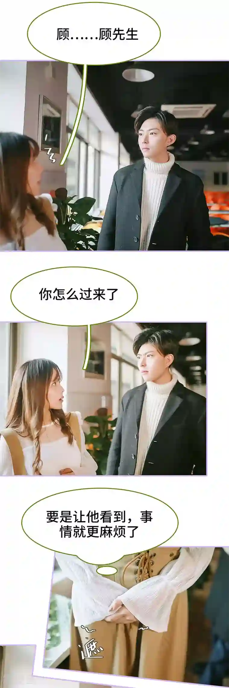 早安老公大人第15话