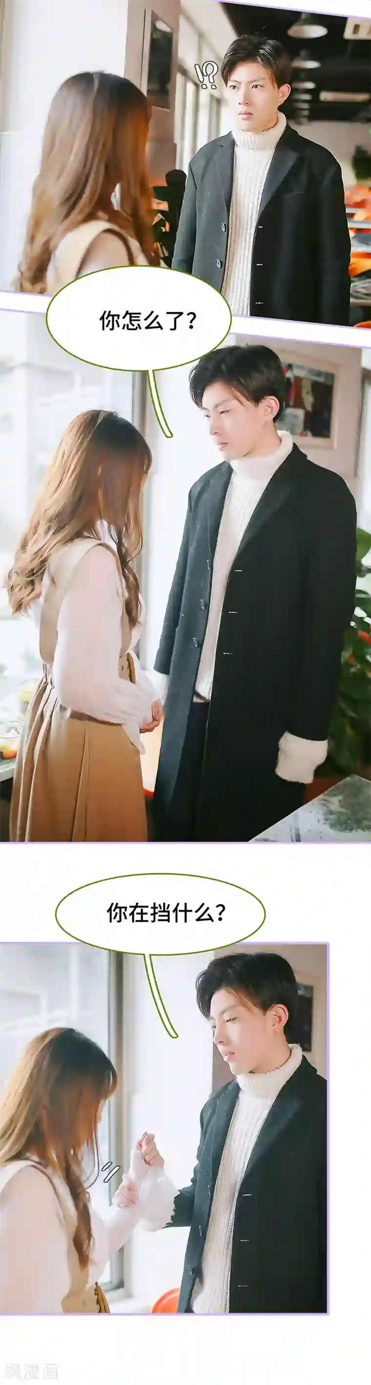 早安老公大人第15话