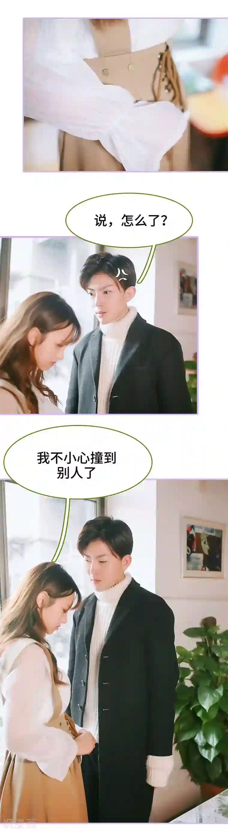 早安老公大人第15话