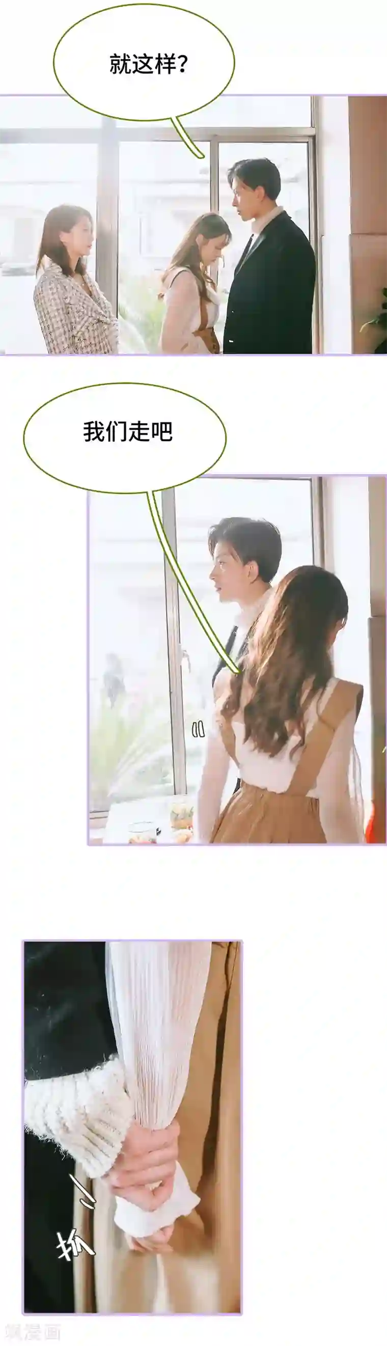 早安老公大人第15话