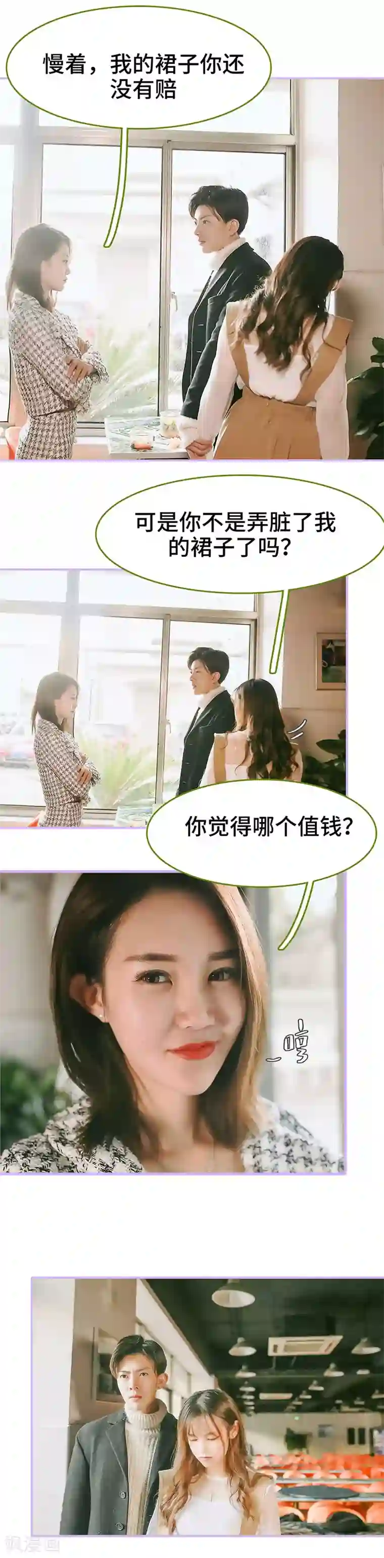 早安老公大人第15话