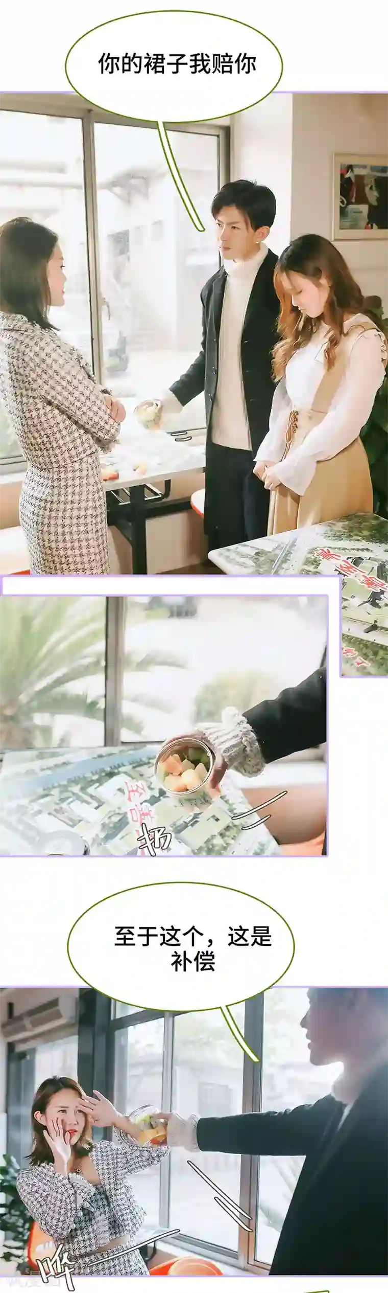 早安老公大人第15话