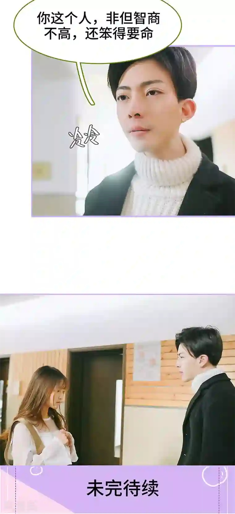 早安老公大人第15话