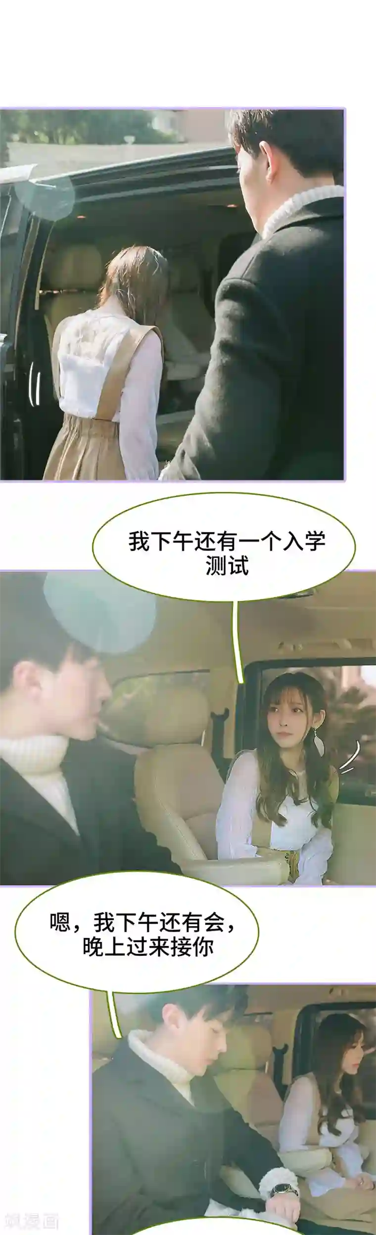 早安老公大人第16话