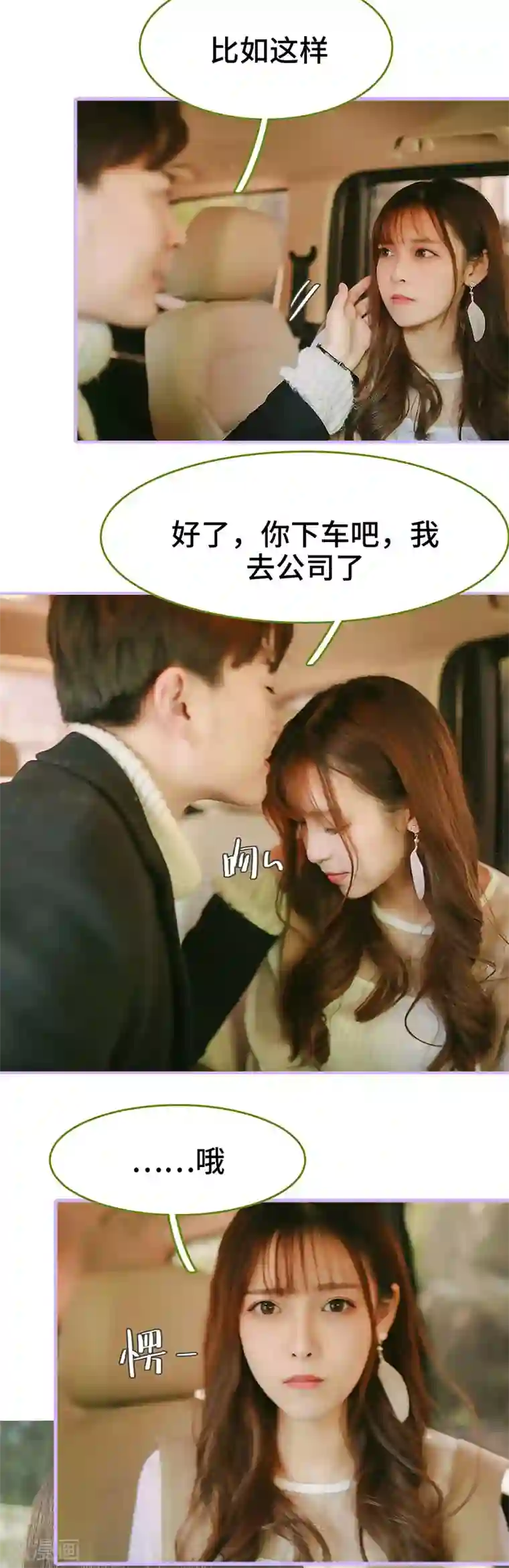 早安老公大人第16话