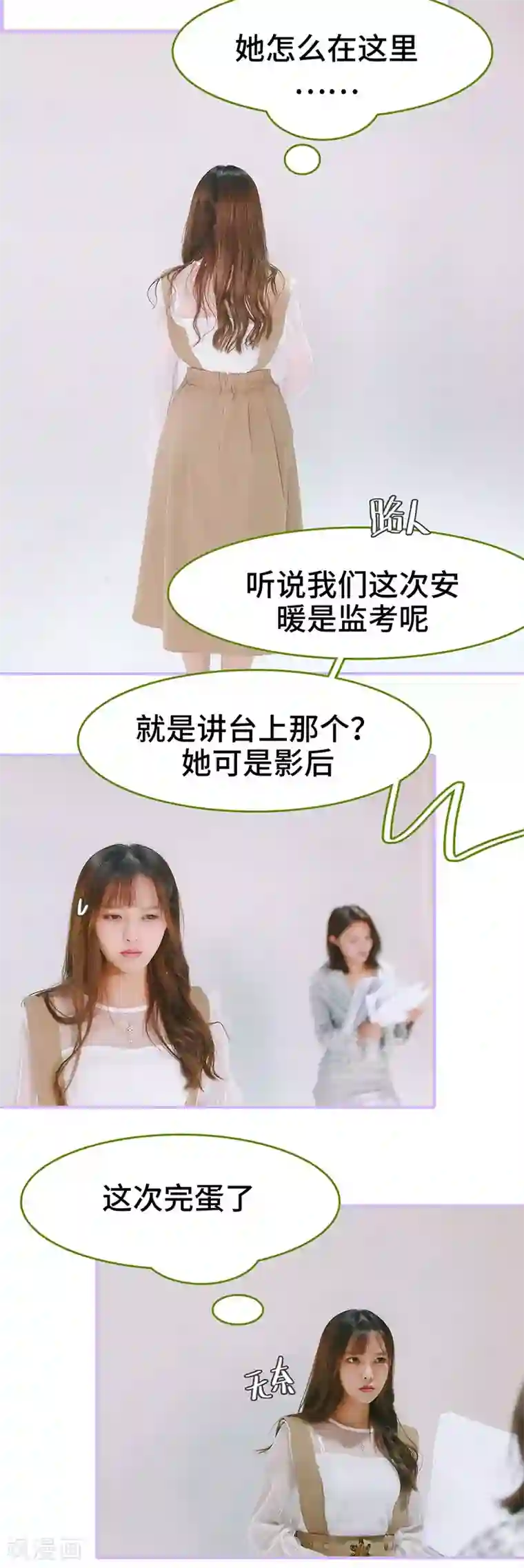 早安老公大人第16话