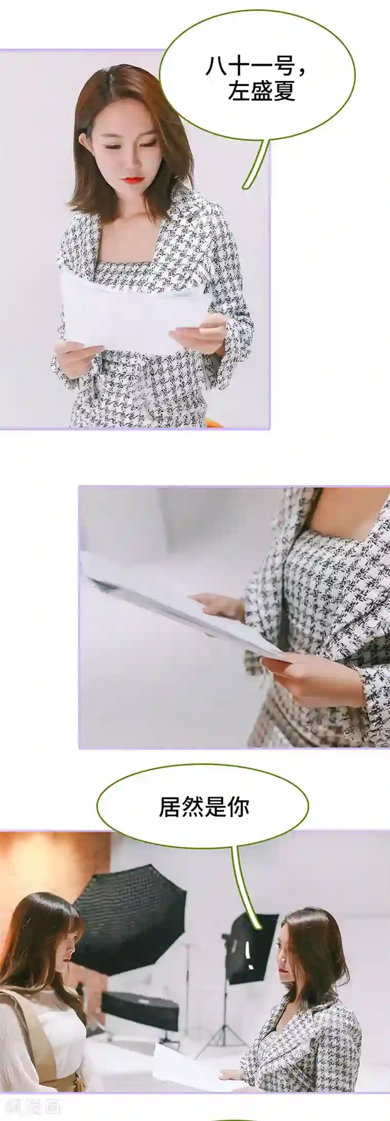 早安老公大人第16话