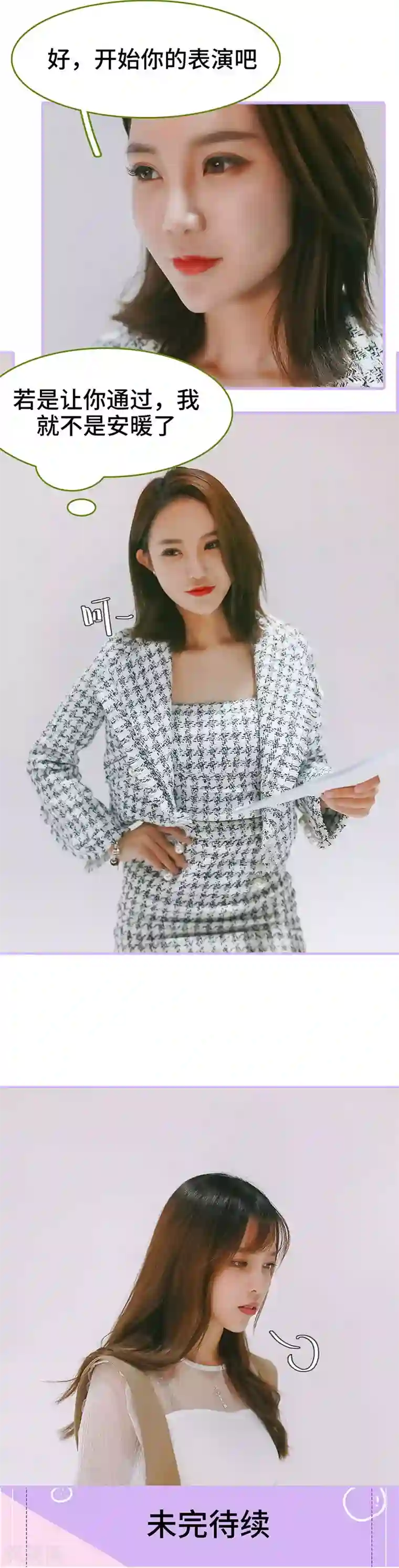 早安老公大人第16话