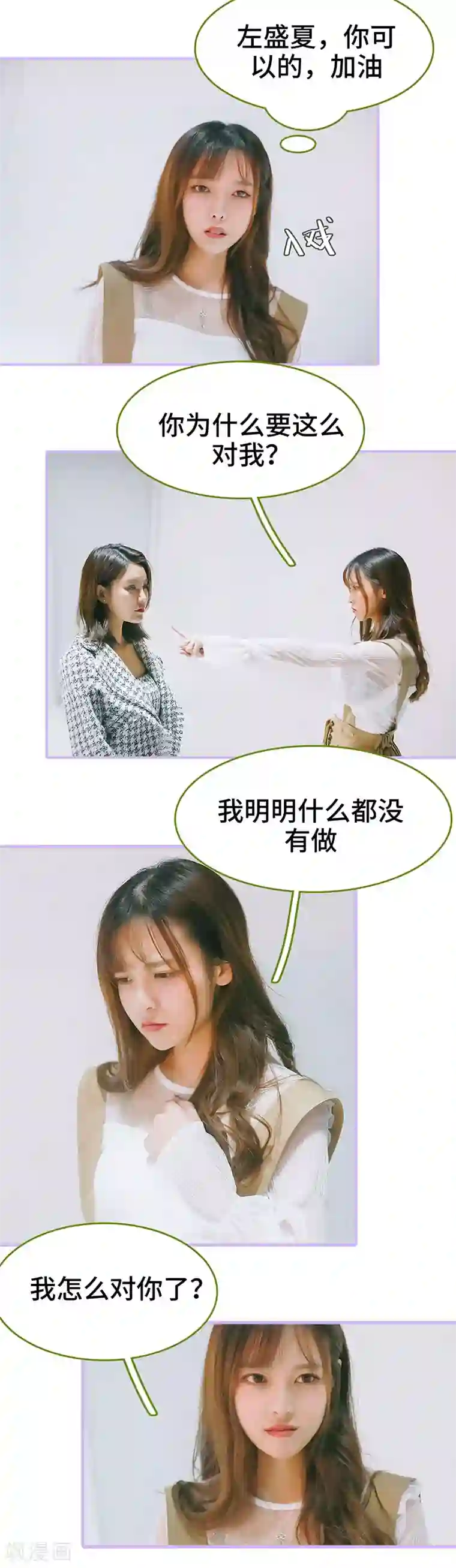 早安老公大人第17话