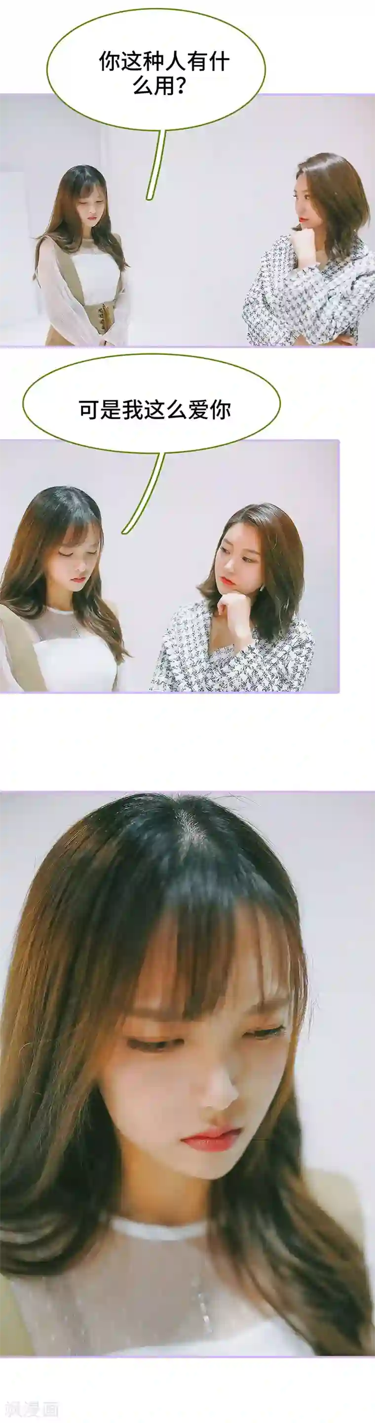 早安老公大人第17话