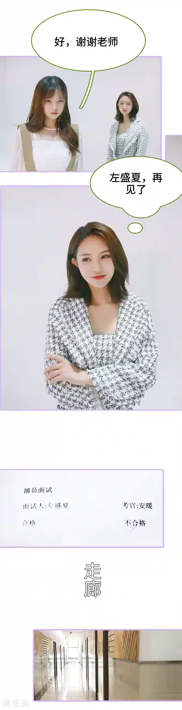 早安老公大人第17话