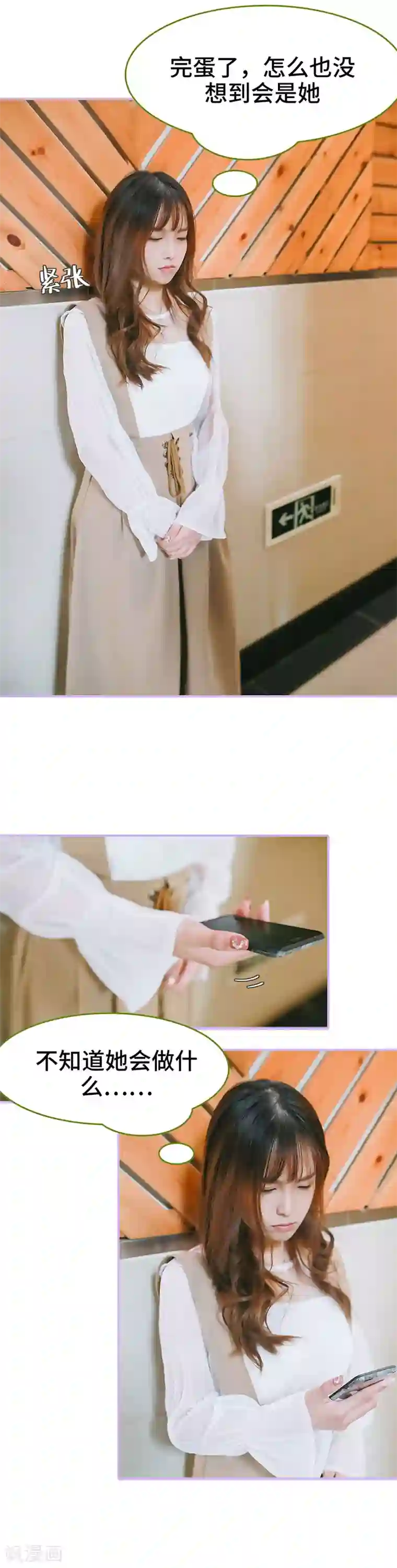 早安老公大人第17话