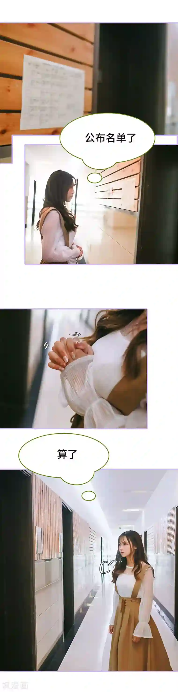 早安老公大人第17话