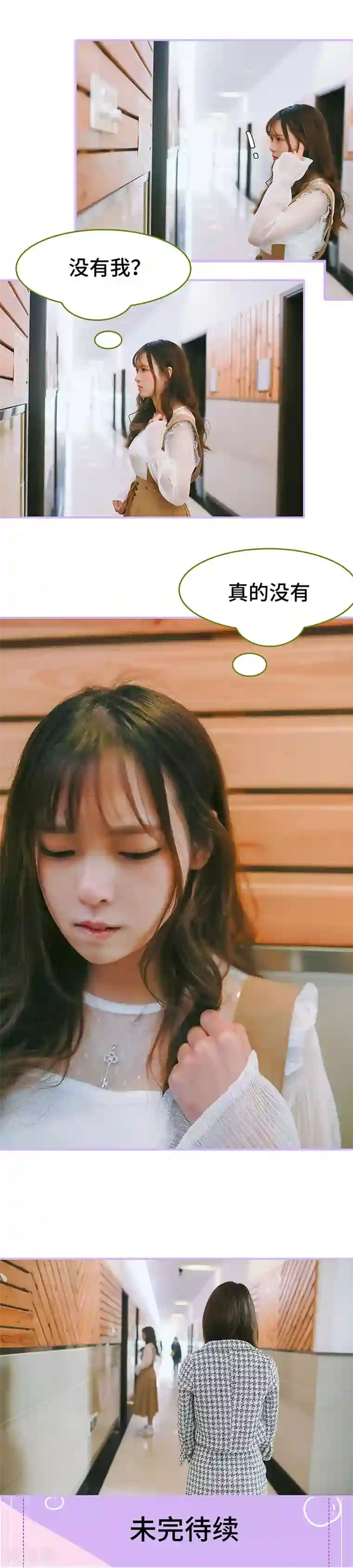 早安老公大人第17话