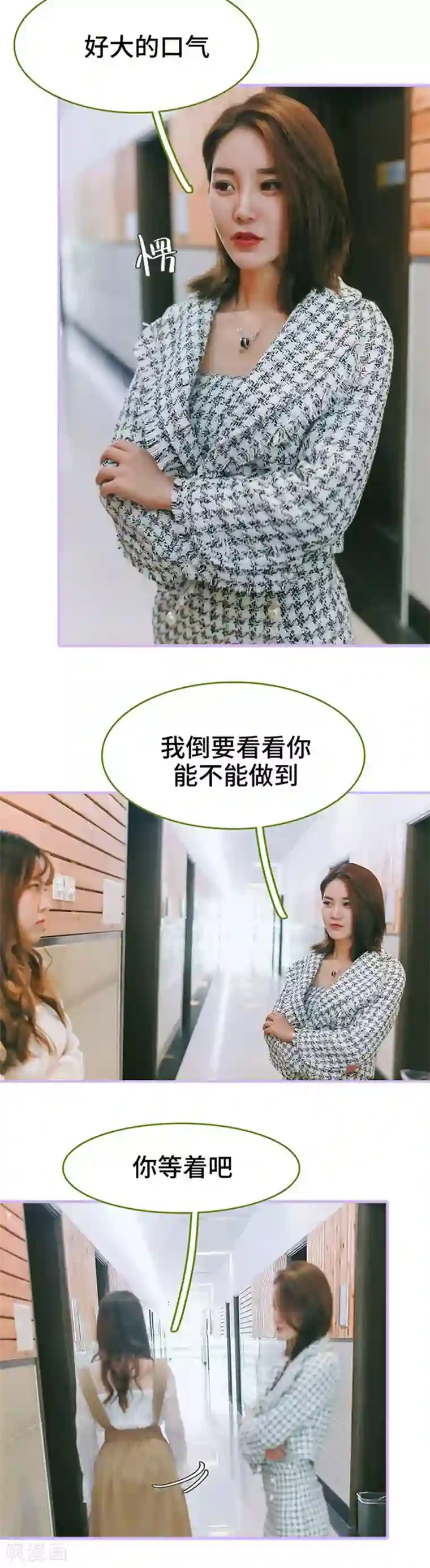 早安老公大人第18话