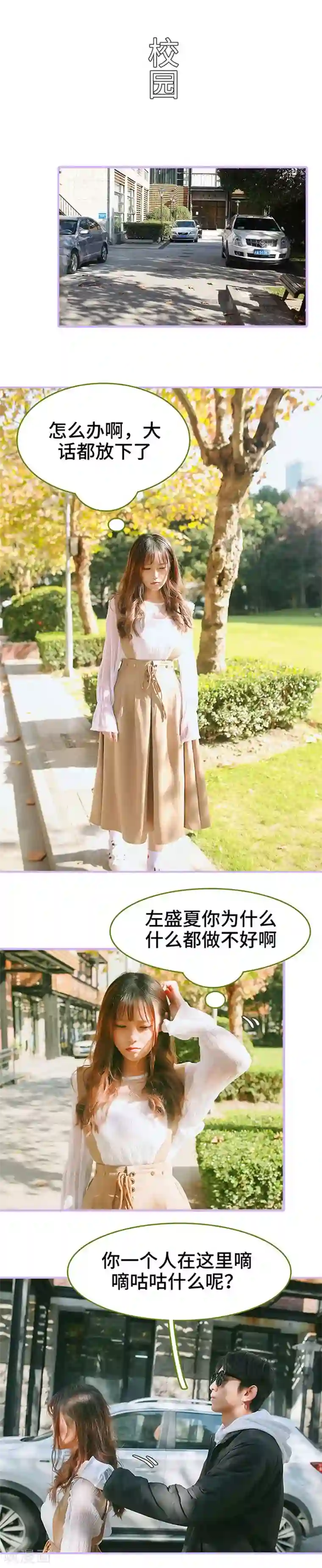 早安老公大人第18话