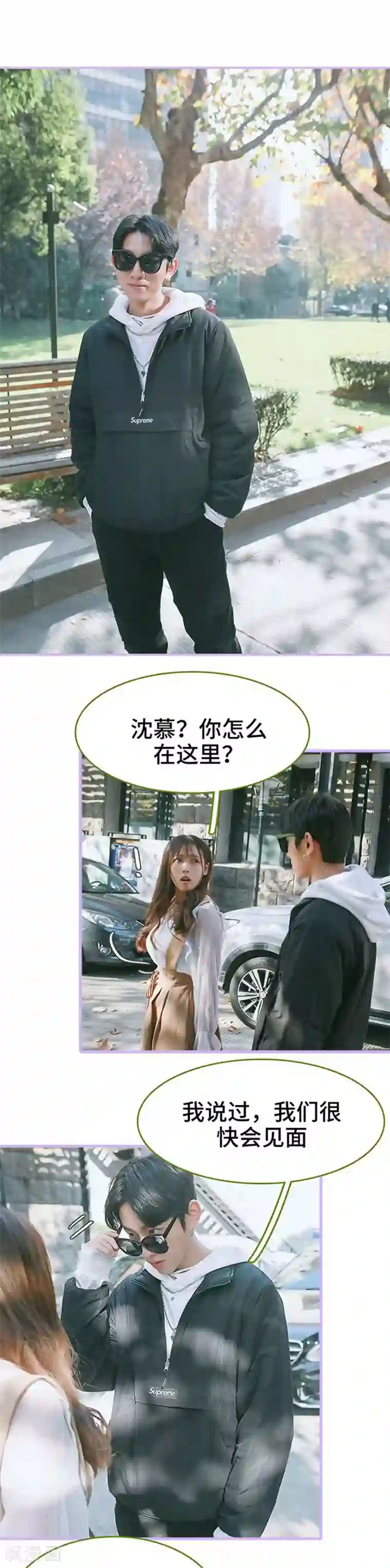 早安老公大人第18话