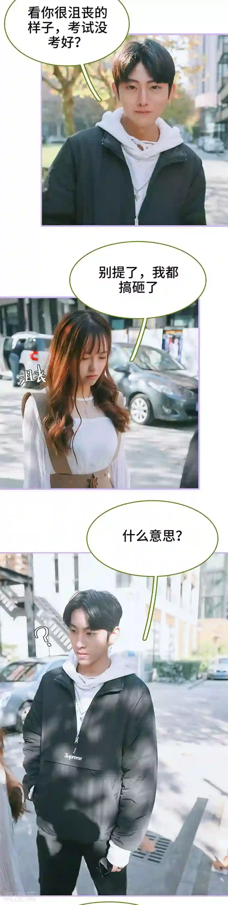 早安老公大人第18话