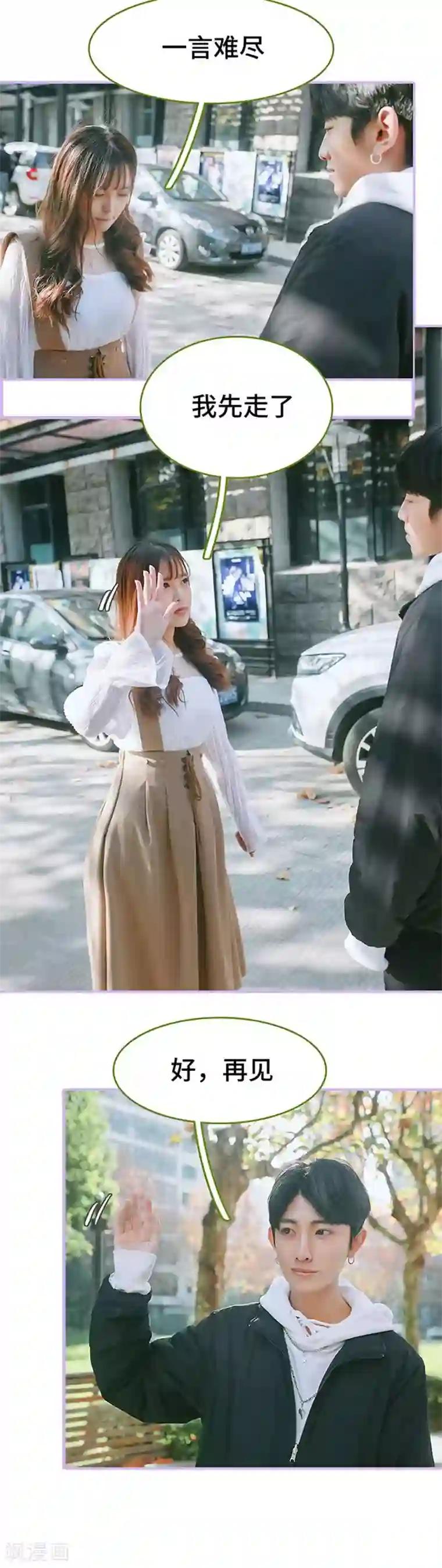 早安老公大人第18话