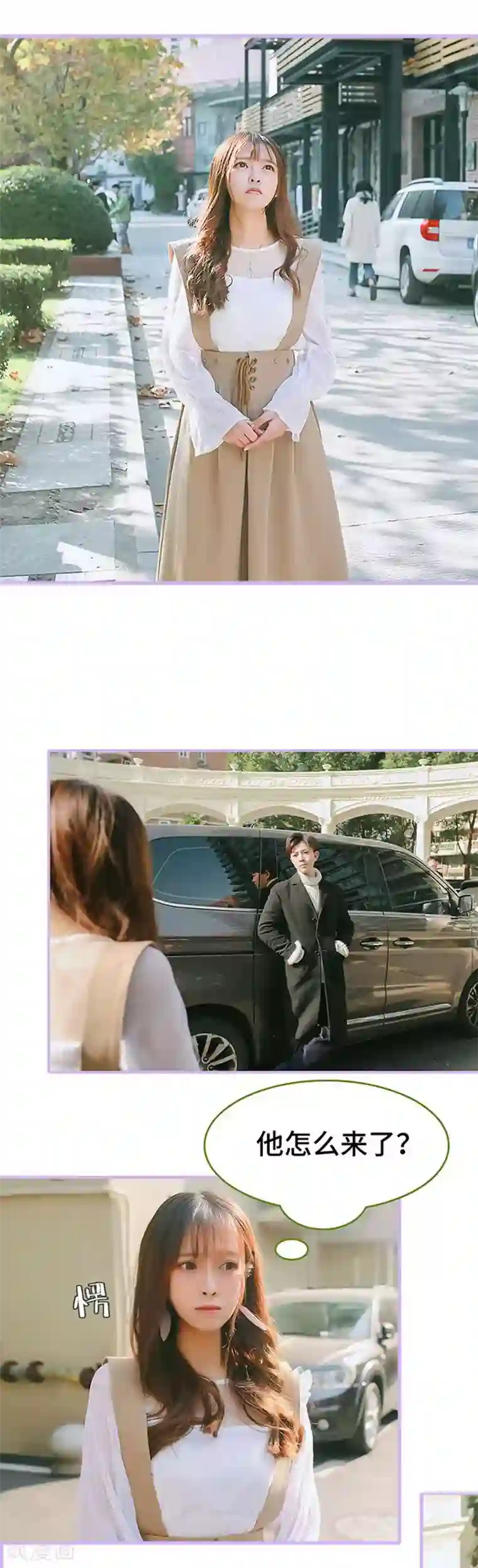 早安老公大人第18话