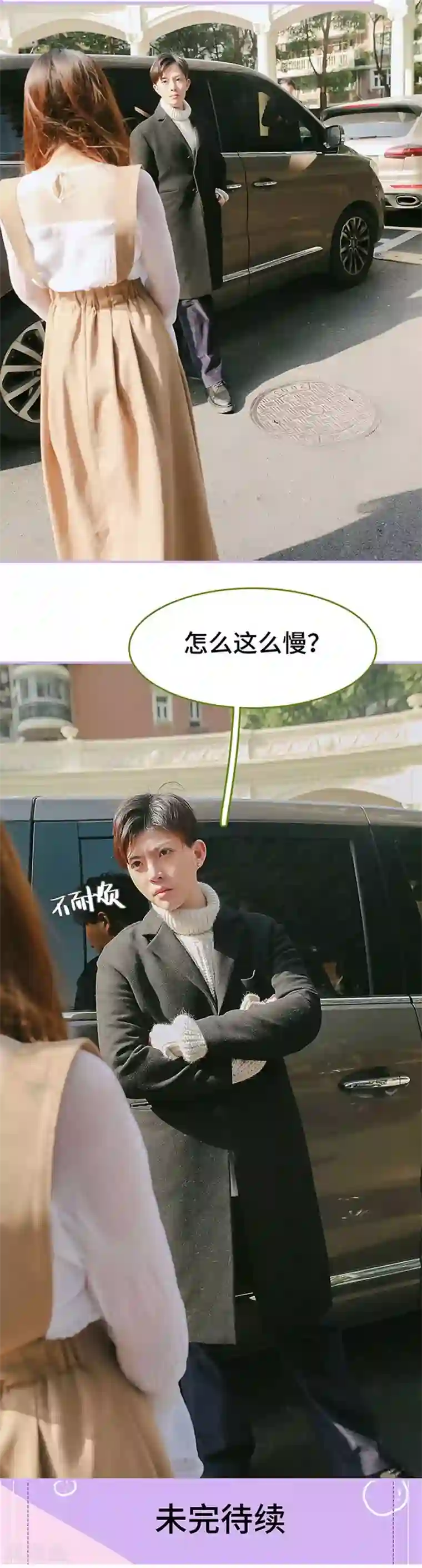 早安老公大人第18话