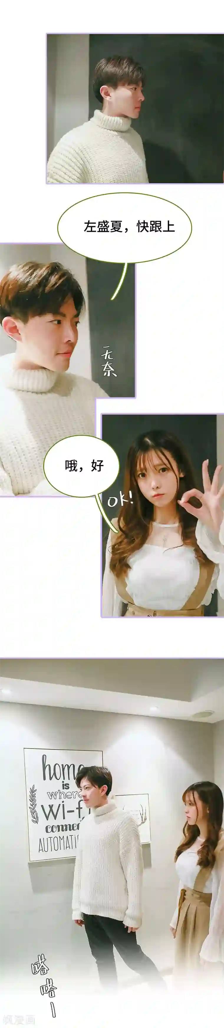 早安老公大人第19话