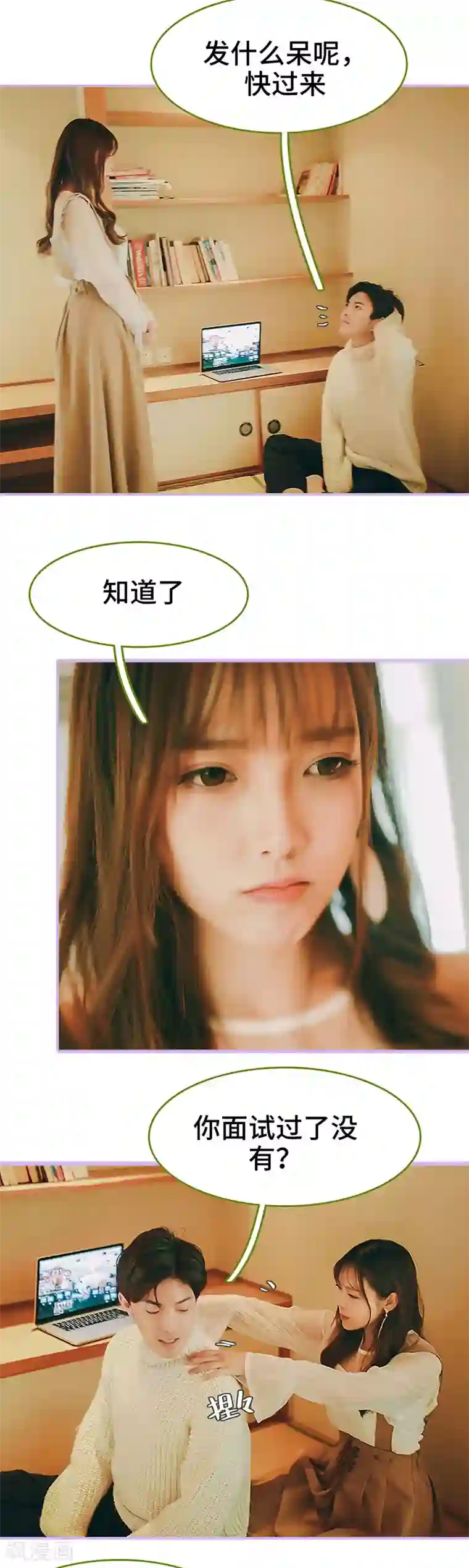 早安老公大人第19话