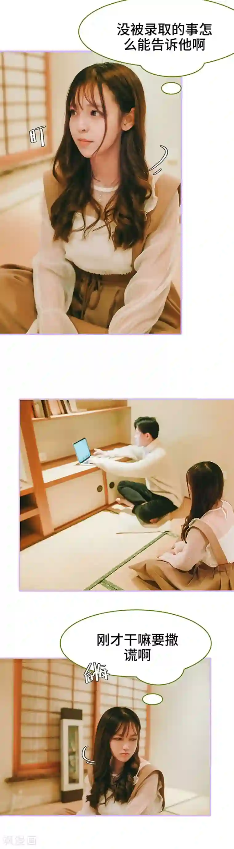 早安老公大人第20话