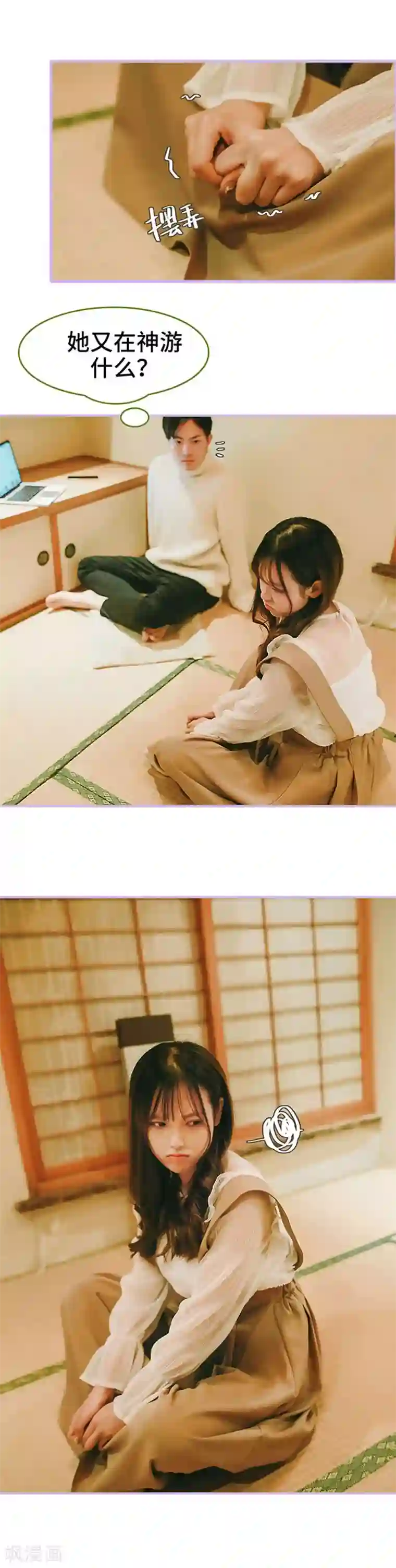 早安老公大人第20话