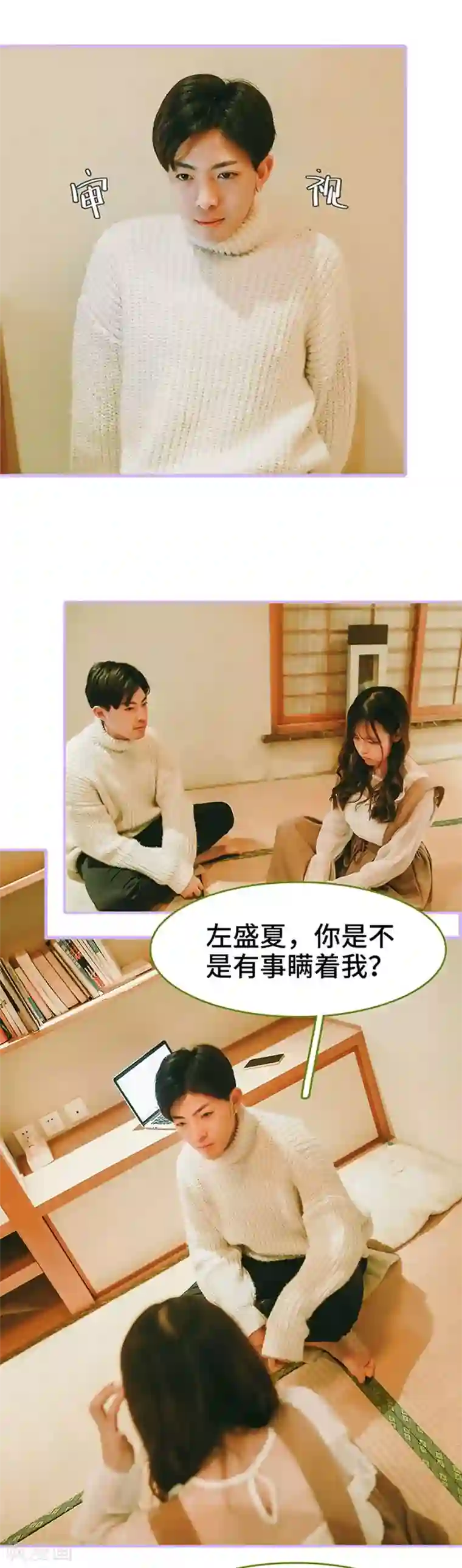 早安老公大人第20话